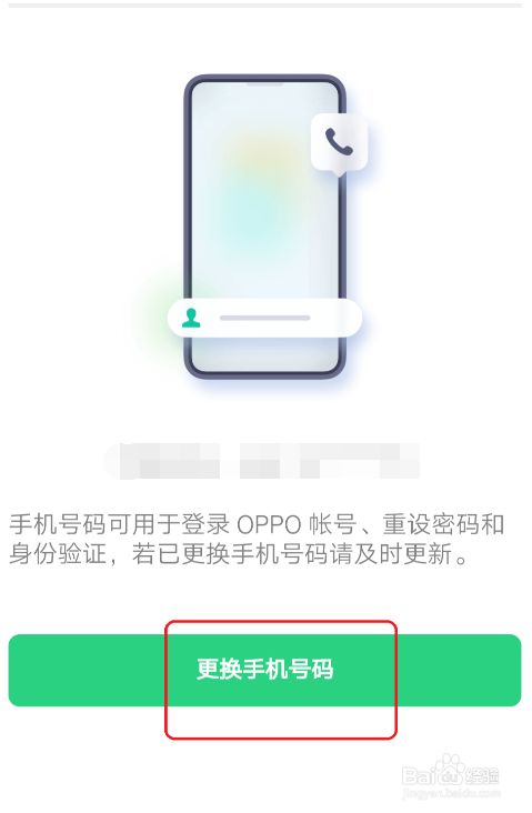 游戏解除手机号绑定_解除手机号绑定的游戏_手机号解绑游戏账号