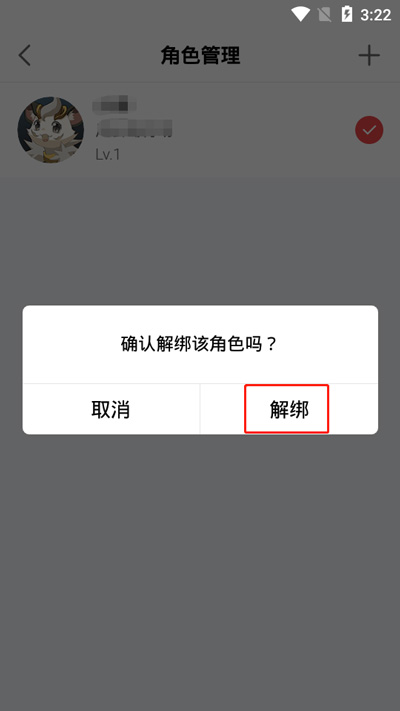手机号解绑游戏账号_游戏解除手机号绑定_解除手机号绑定的游戏