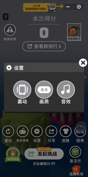 板子手机做游戏怎么做_板子手机做游戏怎么样_做手机游戏板子