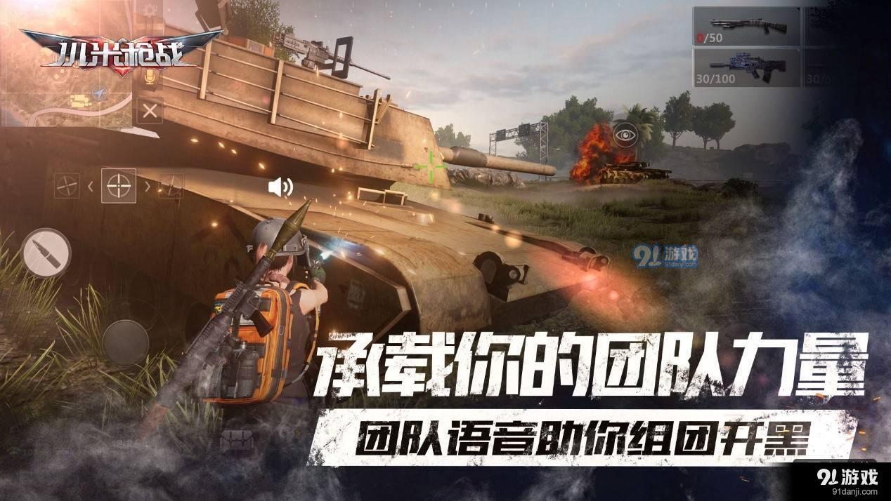 完成任务的手机枪战游戏_做任务的枪战手游_枪战任务完成手机游戏怎么弄