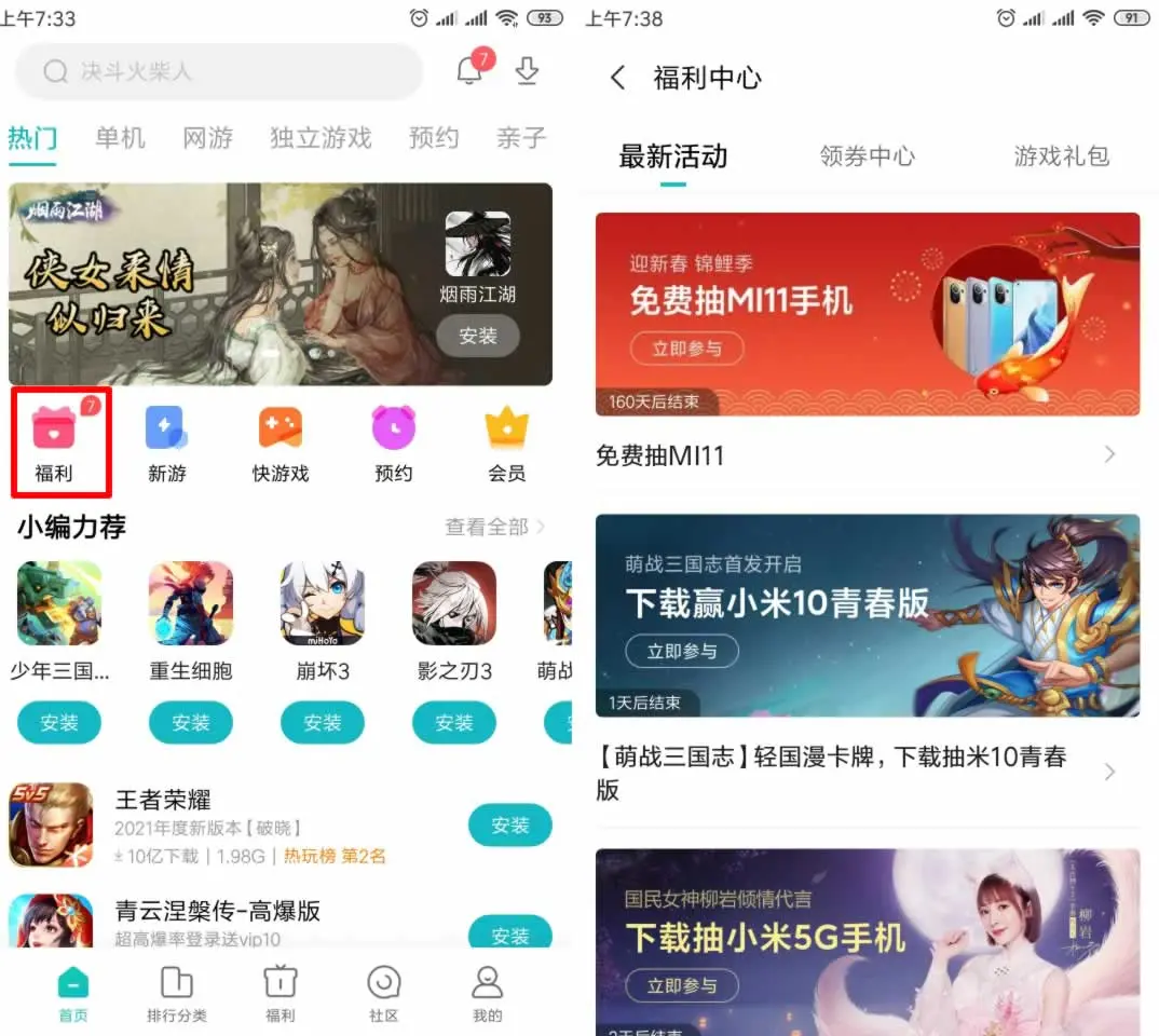 现在手机都自带游戏中心吗_手机自带的游戏中心可以卸载吗_手机自带的游戏中心有什么用