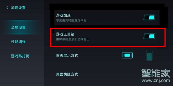 小米关闭游戏_小米手机怎么关闭游戏侧边_小米手机游戏怎么关闭