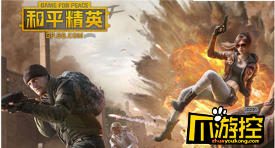 玩和平精英对手机有什么影响_谁会用手机玩和平精英游戏_精英和平玩手机游戏会用流量吗