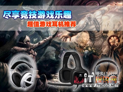 为一款耳机做广告_游戏耳机广告植入手机_耳机广告