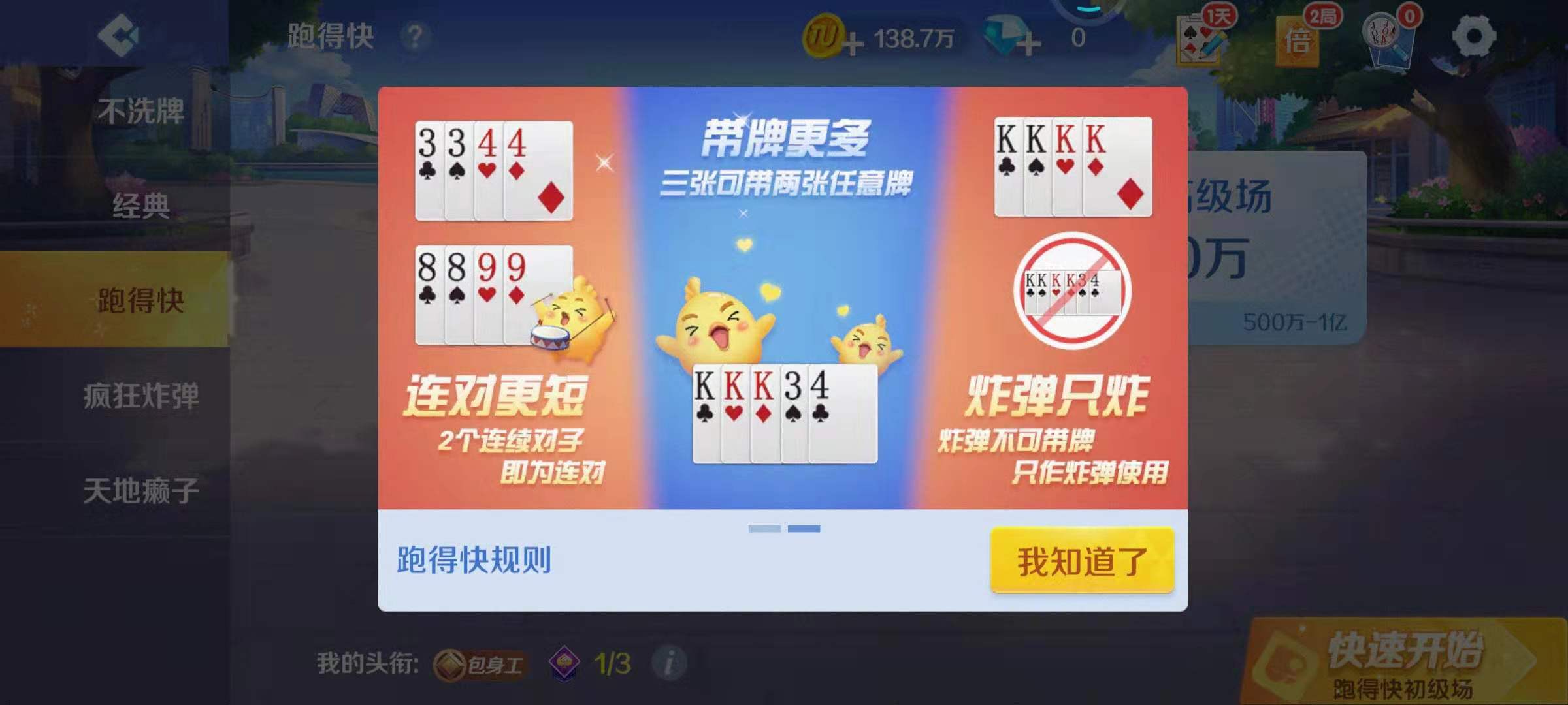 扑克牌挖坑的玩法_挖坑扑克手机游戏_扑克挖坑口诀