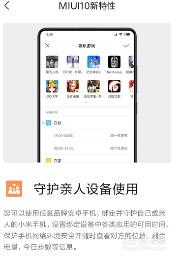 小米管理手机游戏时间怎么关闭_小米手机怎么管理游戏时间_小米手机设置游戏时间