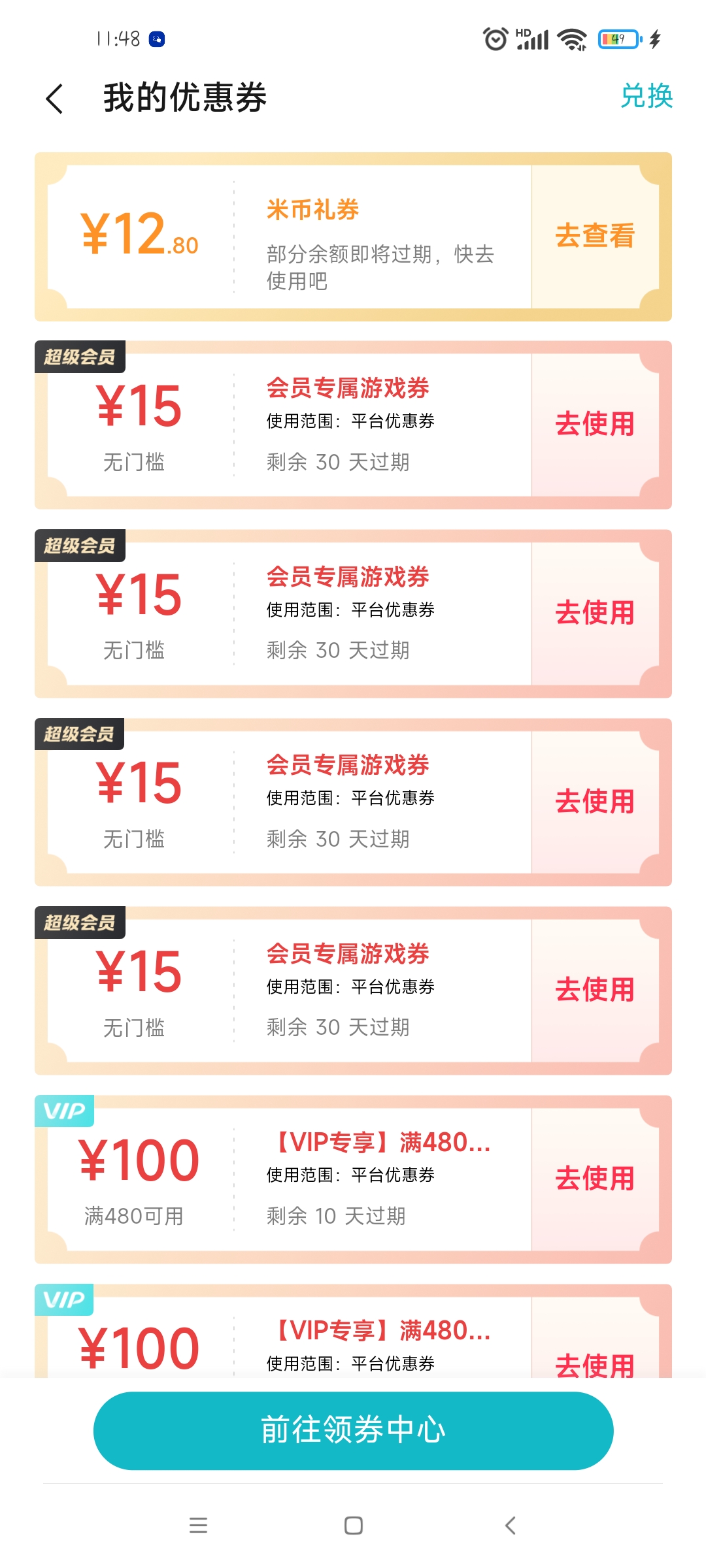 小米手机怎么管理游戏时间_小米管理手机游戏时间怎么关闭_小米手机设置游戏时间