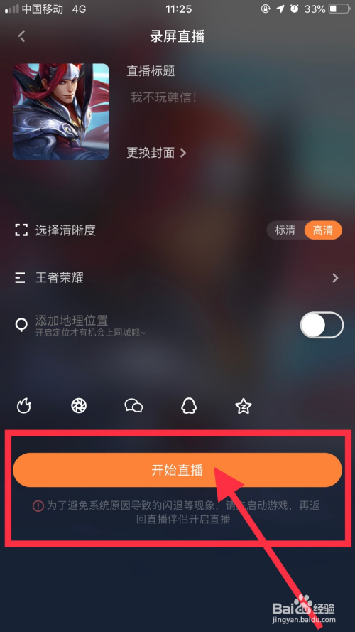 直播画面手机游戏怎么弄_直播画面手机游戏怎么设置_手机直播游戏画面