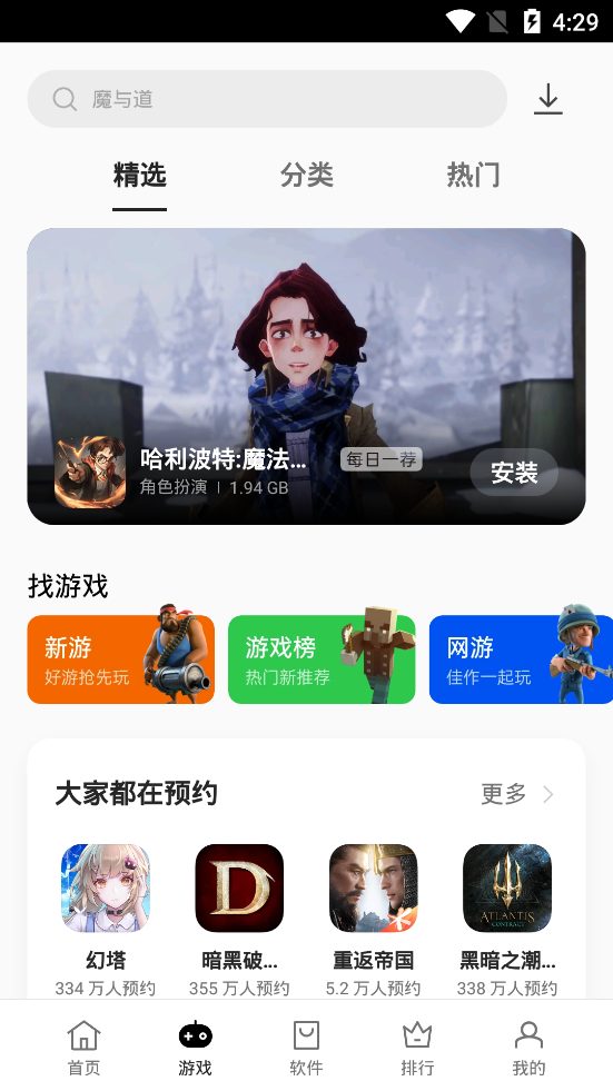 秒玩手游软件下载_下载秒玩的软件_游戏60秒怎么下载手机版