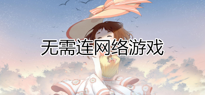 玩网络手机游戏用什么软件_用手机玩网络游戏怎么玩_玩网络游戏用什么手机