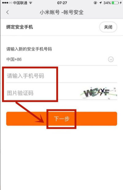 小米游戏账号换绑定手机号_小米账号绑定游戏换绑_小米游戏账号改绑定手机号