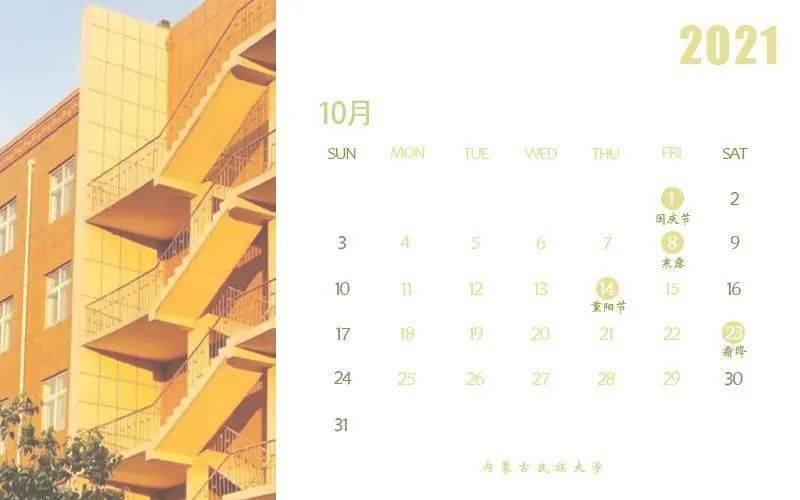 2023年日历全年表_日历2023全年日历表_2023年日历全年表打印