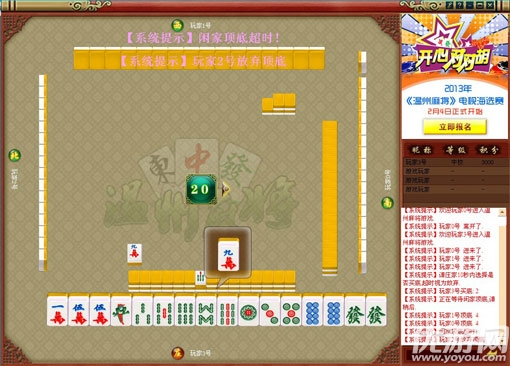 下载安卓版麻将_下载麻将小游戏安卓手机_麻将小游戏app