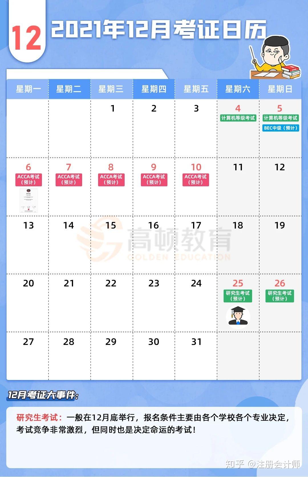日历查询全年_日历查询万年历表_日历年历