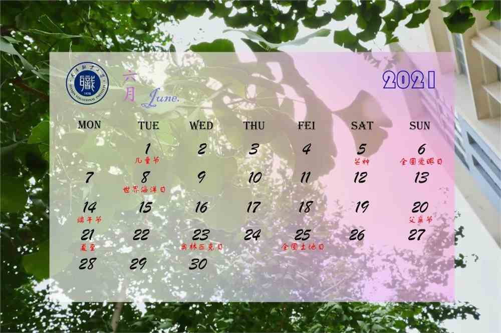 日历查询全年_日历年历_日历查询万年历表