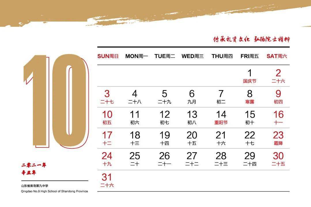 日历查询全年_日历年历_日历查询万年历表