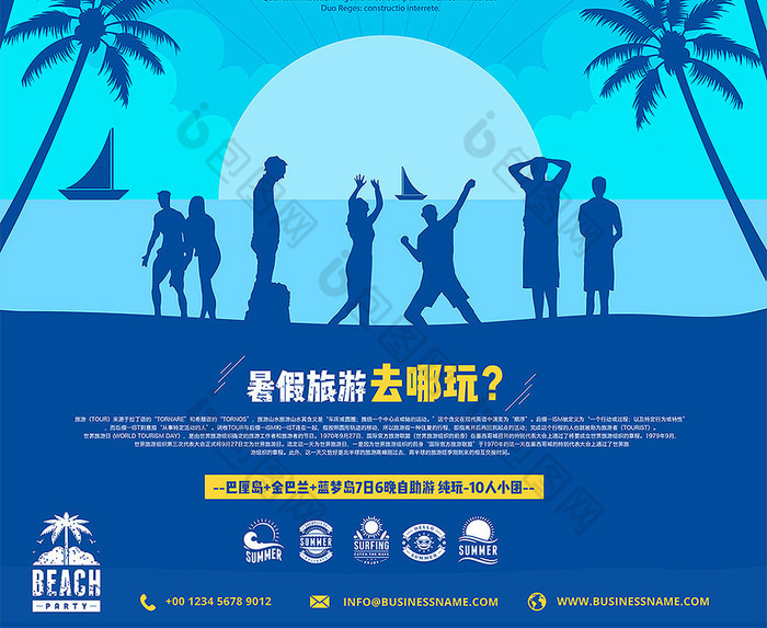 暑假安排时间表图片_暑假安排时间表初中生_暑假时间安排