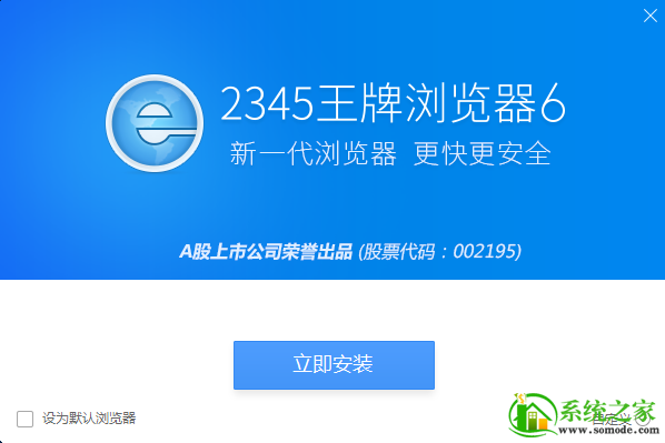 王牌浏览器下载_2345王牌浏览器_王牌浏览器网页版