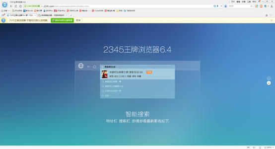 王牌浏览器下载_王牌浏览器网页版_2345王牌浏览器