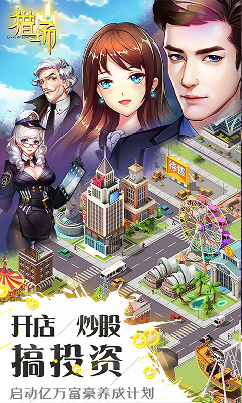 无限猎场百度百科_无限猎场_无限猎场TXT下载