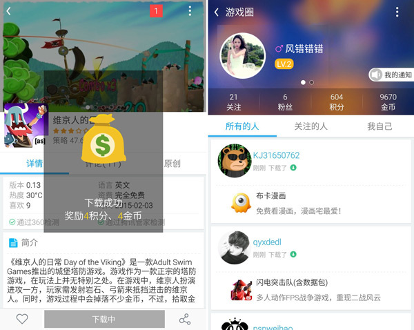 头条的下载_下载头条并安装到手机_头条游戏下载安装到手机