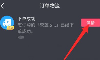 抖音删除订单后怎么再找回来_抖音里的订单删除就无法恢复吗_抖音的订单怎么删除