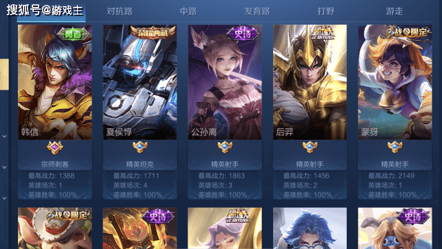 游戏手机游戏情侣名王者_游戏王者荣耀情侣名字_游戏王者情侣名字