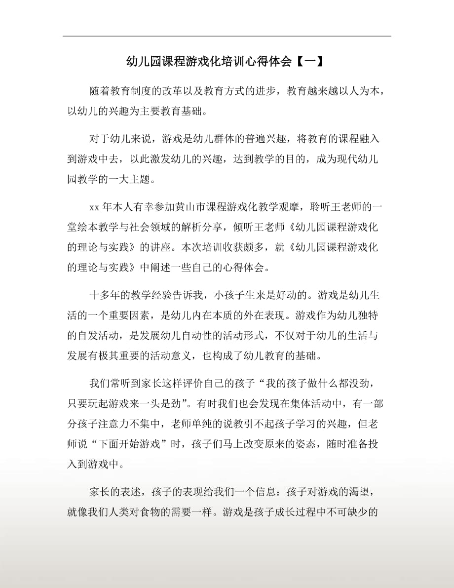 游戏解说视频app_游戏解说手机视频_视频解说手机游戏软件