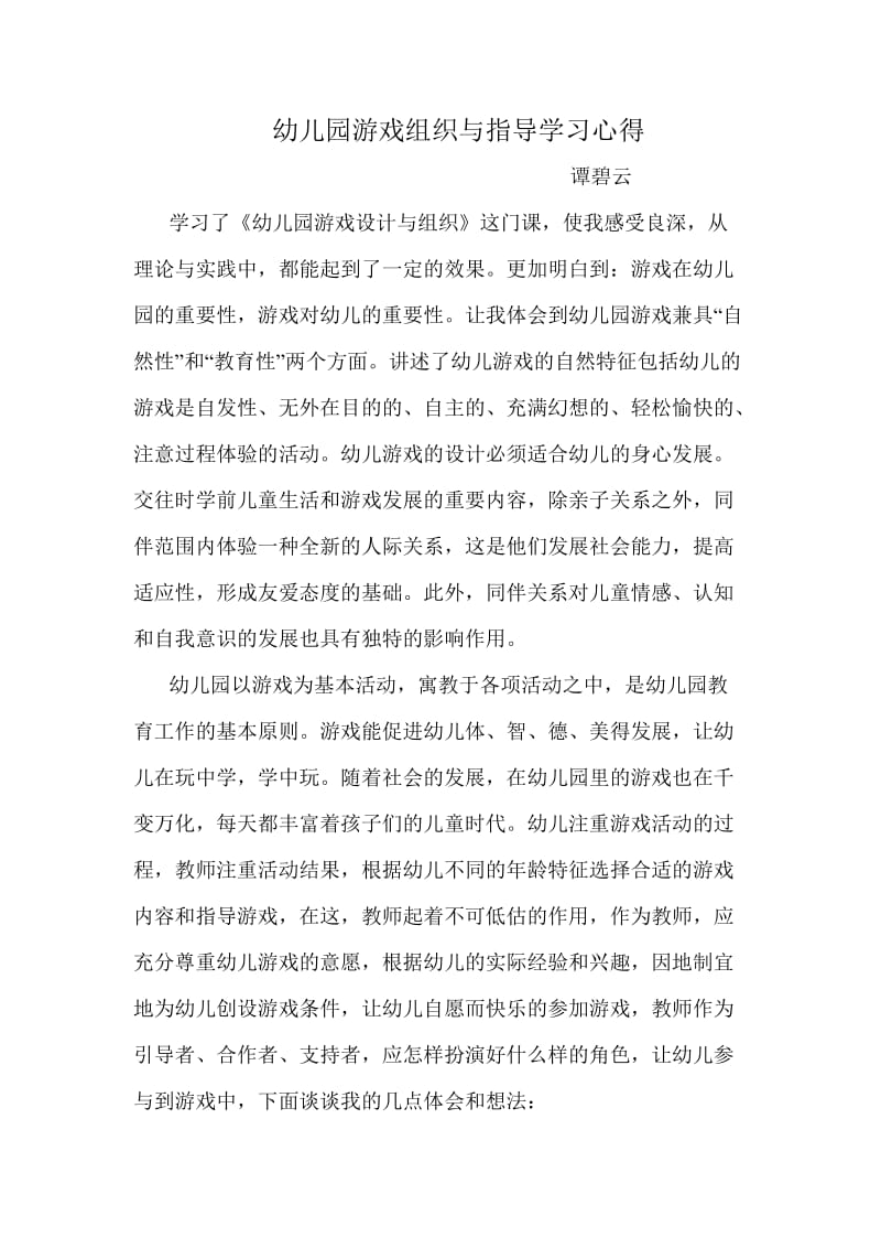 游戏解说手机视频_视频解说手机游戏软件_游戏解说视频app