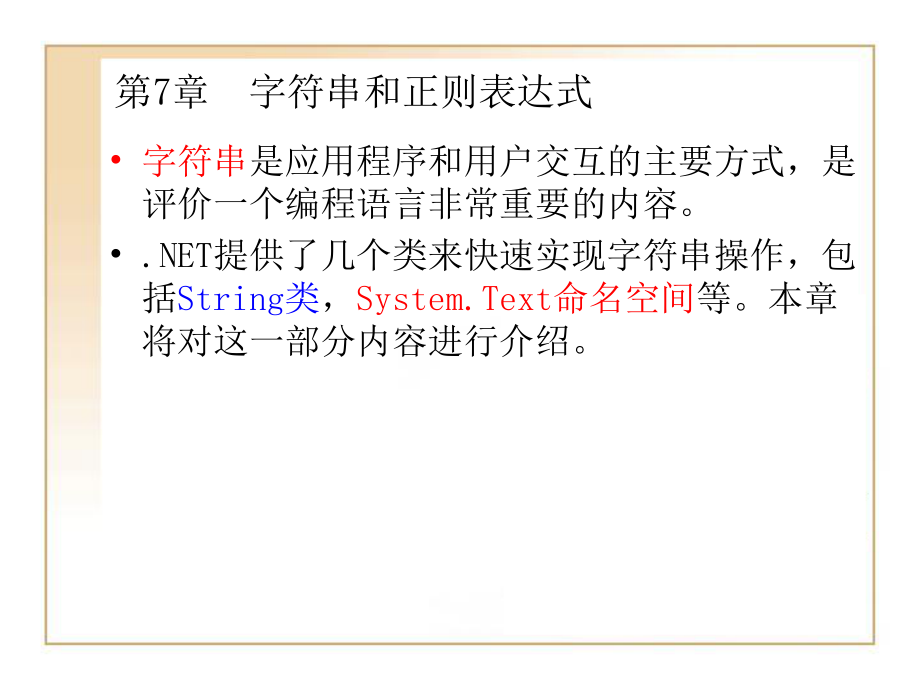 js删除字符串中的指定字符_字符串删除指定字符js_字符串中删除指定字符串