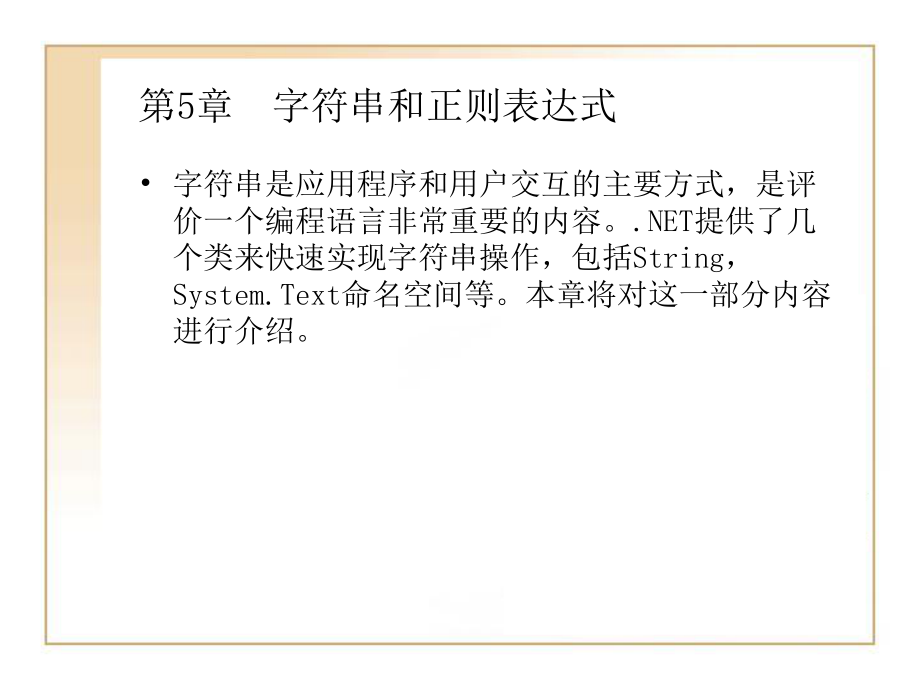 字符串中删除指定字符串_字符串删除指定字符js_js删除字符串中的指定字符