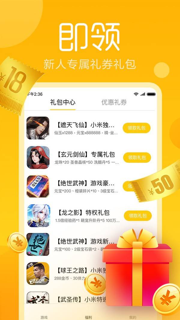 易云网游戏_云易游戏app_易点玩云游戏如何操作手机