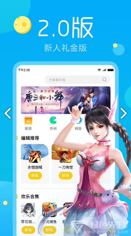 云易游戏app_易云网游戏_易点玩云游戏如何操作手机
