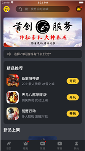 云易游戏app_易云网游戏_易点玩云游戏如何操作手机