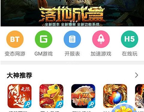 专业游戏下载平台手机版_最全的手游下载平台_最大最全的手游下载平台