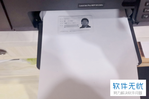 惠普复印机身份证复印_惠普家用打印机复印身份证_惠普打印机怎么复印身份证