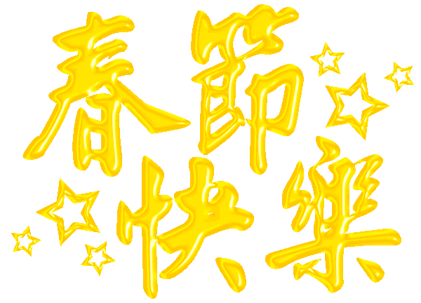 2020除夕_除夕2022年放假了吗_除夕2020年几月几号