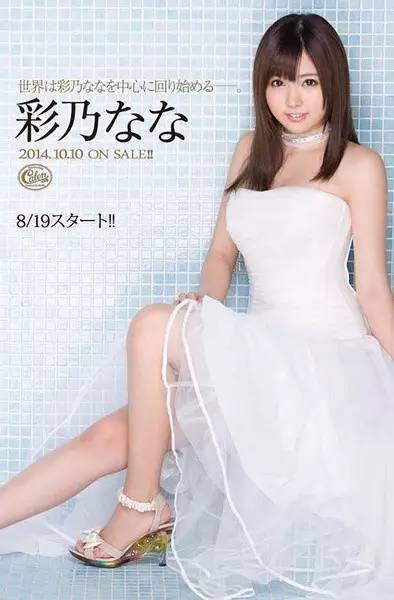 爱田奈奈番号_爱田奈奈_爱田奈奈2016年番号