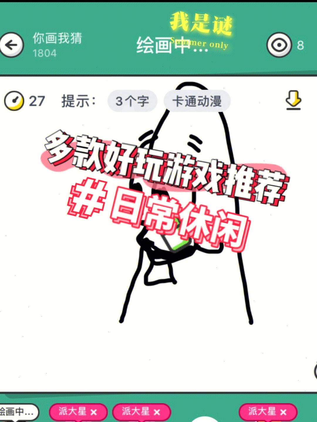 小游戏好玩的手机游戏_游戏好玩手机小程序推荐_小游戏手机排行榜