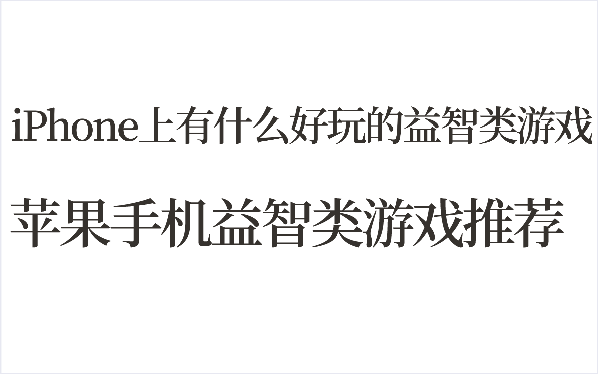 小游戏手机排行榜_游戏好玩手机小程序推荐_小游戏好玩的手机游戏