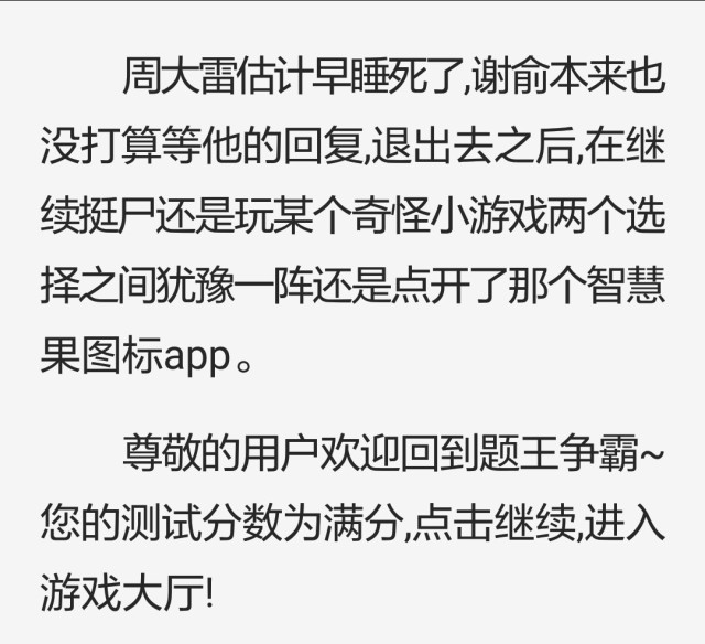 学渣手机游戏_学渣手机游戏推荐_学渣玩游戏vs学霸玩游戏
