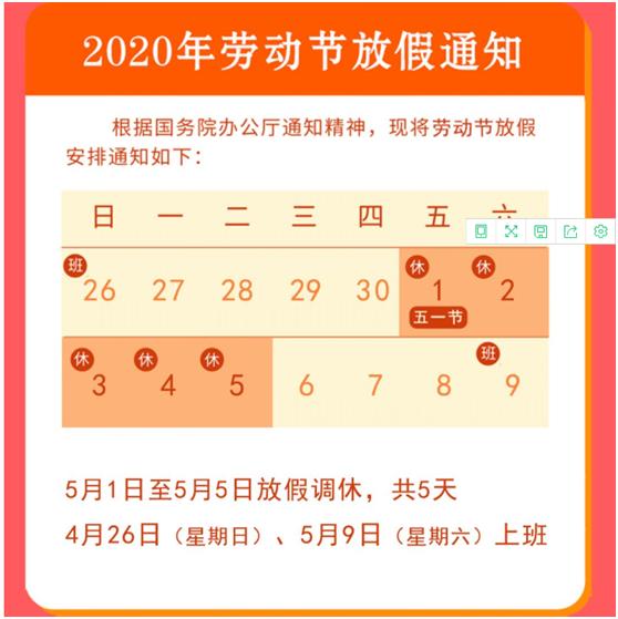 五一放假工资发放标准_五一2021放假工资_五一放假几天2022年三倍工资