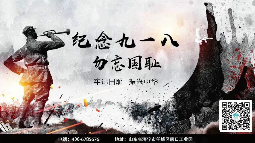 918事变是哪一年发生的_918事变发生什么事_918事变发生在几年几月几日