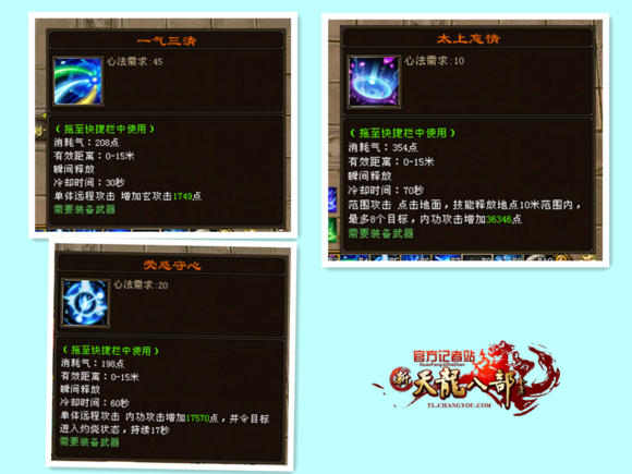 游戏天龙八部攻略大全_天龙八部攻略下载_新天龙八部游戏手机版攻略
