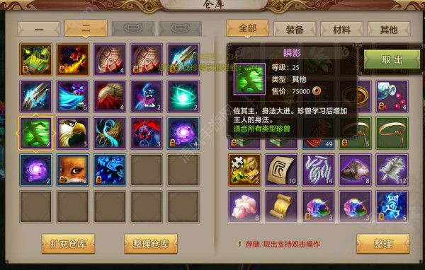 天龙八部攻略下载_新天龙八部游戏手机版攻略_游戏天龙八部攻略大全