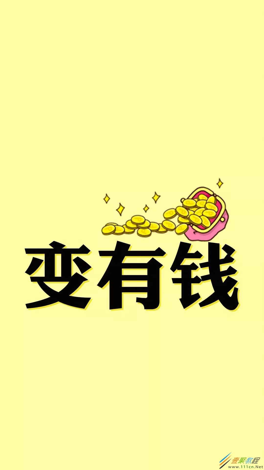 暴富解忧下一句_何以解忧唯有暴富图片_何为解忧唯有暴富