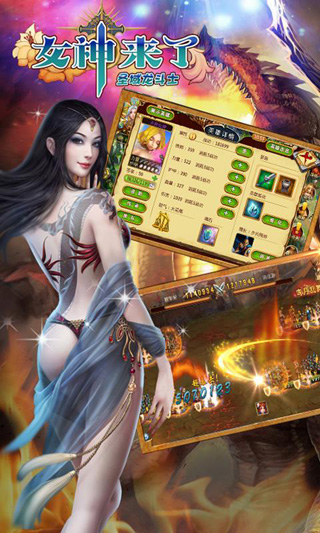 永恒女神手机游戏攻略_永恒女神手机游戏怎么玩_永恒女神手机游戏