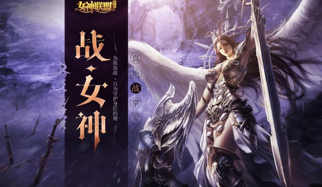 永恒女神手机游戏怎么玩_永恒女神手机游戏_永恒女神手机游戏攻略