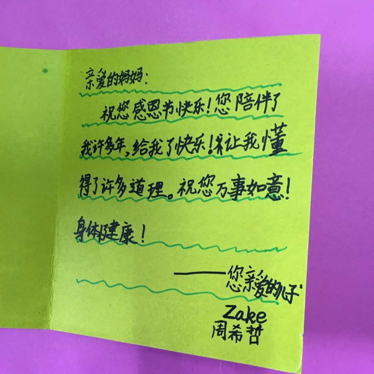 教师节呼号_教师节是几号_请问教师节