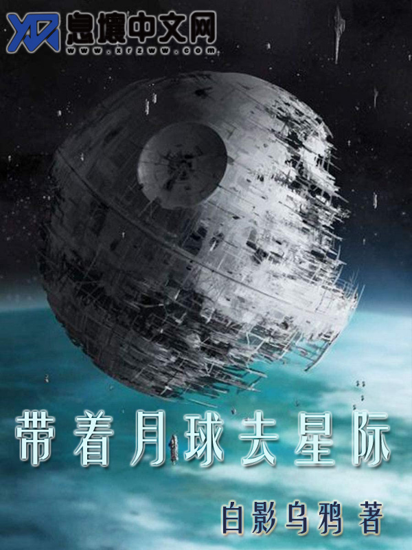 电影月球独行555演员表_555电影独行月球_沈腾电影月球独行